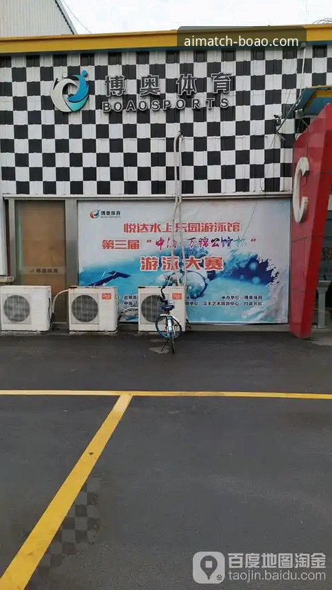 博奥体育登录 vs 普通平台：哪个更适合实战玩家？全面对比与选择指南